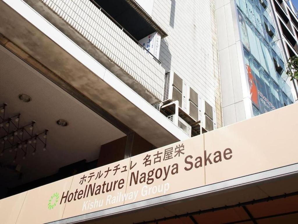 Hotel Nature Nagoya Sakae Exterior photo